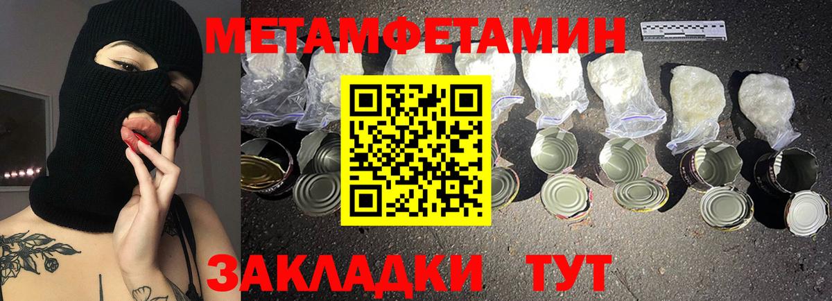 АМФЕТАМИН 98% Бутурлиновка