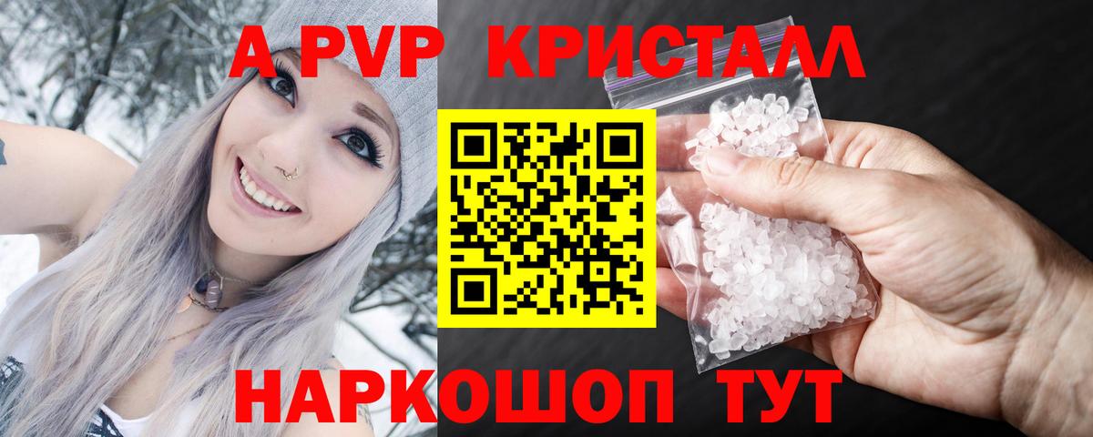 Alfa_PVP мука  Alpha-PVP VHQ  Бутурлиновка  Alpha-PVP Соль  Вход с VPN 