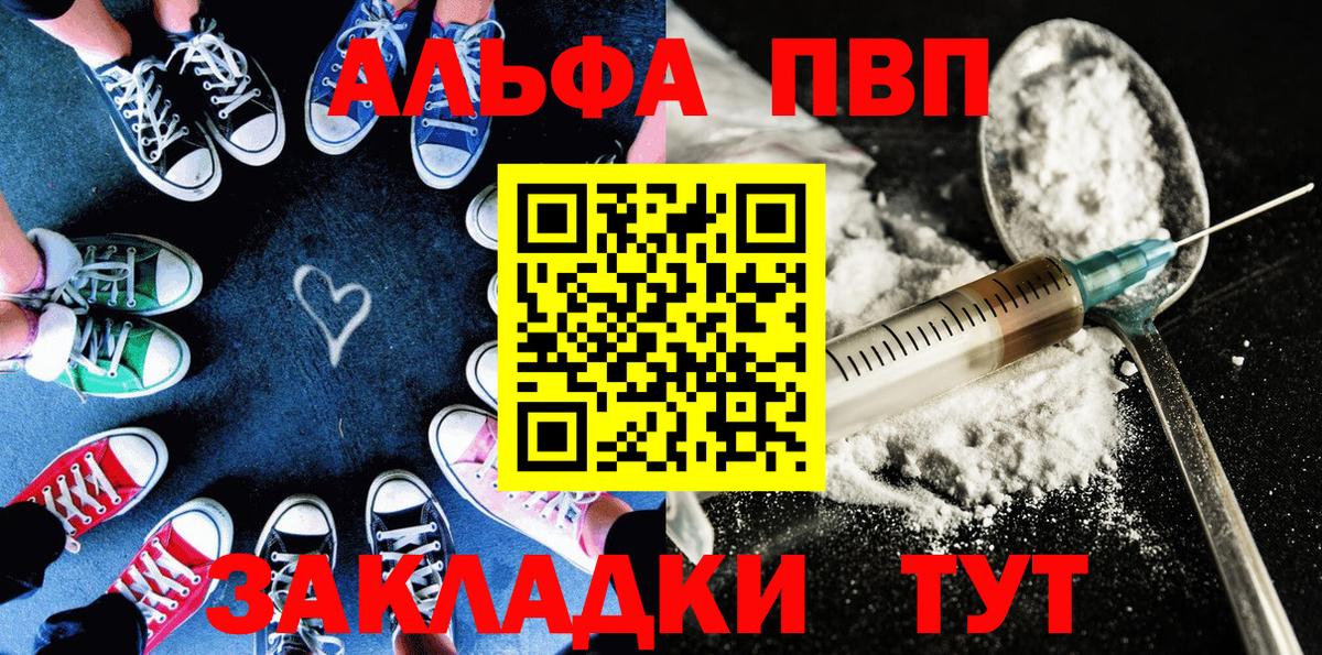 Альфа ПВП кристаллы Бутурлиновка
