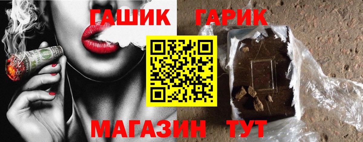 Гашиш Premium  Вход с VPN  ГАШ AMNESIA HAZE  Бутурлиновка 