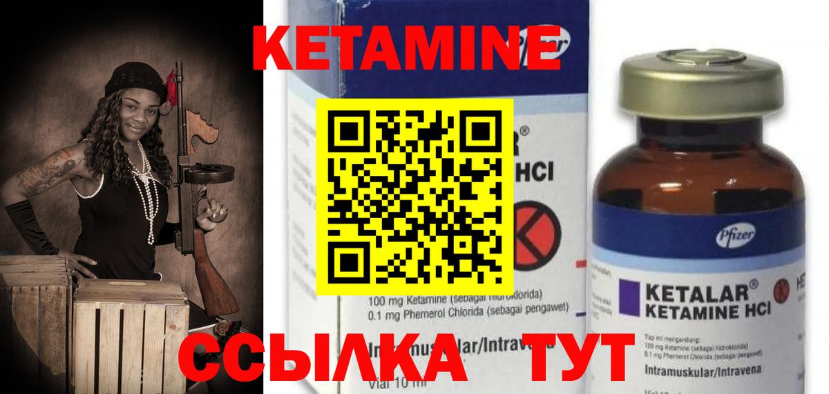 Кетамин VHQ Бутурлиновка