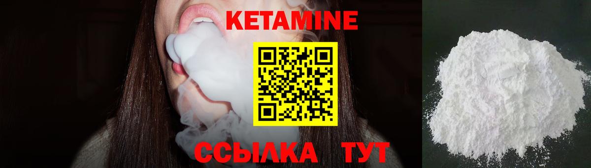 Кетамин ketamine  Вход с VPN  Бутурлиновка  Кетамин ketamine 