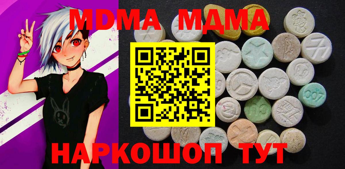 MDMA молли  МДМА кристаллы  Вход с VPN  Бутурлиновка 