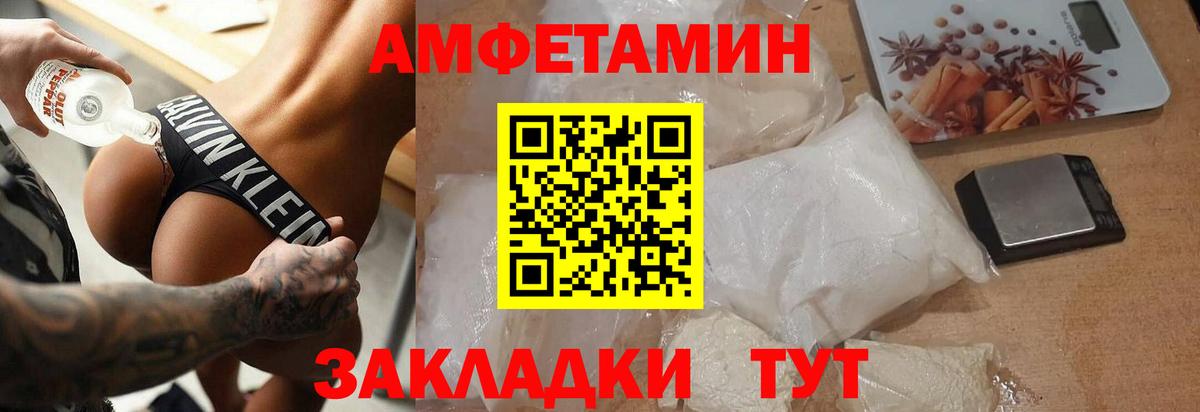 Первитин кристалл  Первитин кристалл  Бутурлиновка  Вход с VPN 