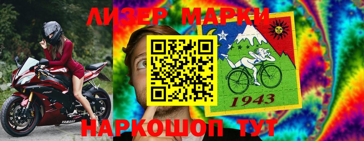 Марки NBOMe  Вход с VPN  Бутурлиновка  Марки NBOMe 1500мкг 