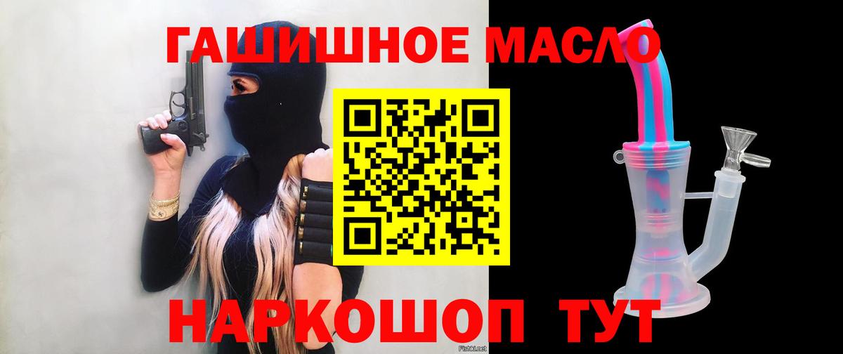 Бутурлиновка  Дистиллят ТГК вейп с тгк  Вход с VPN  ТГК вейп с тгк 